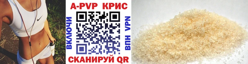 Альфа ПВП VHQ  Биробиджан 