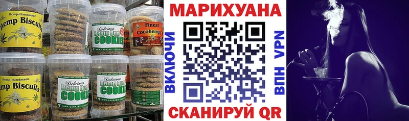 Печенье с ТГК марихуана  Биробиджан 