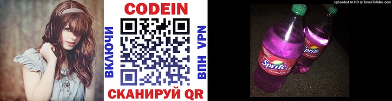 гидра рабочий сайт Биробиджан Codein Purple Drank