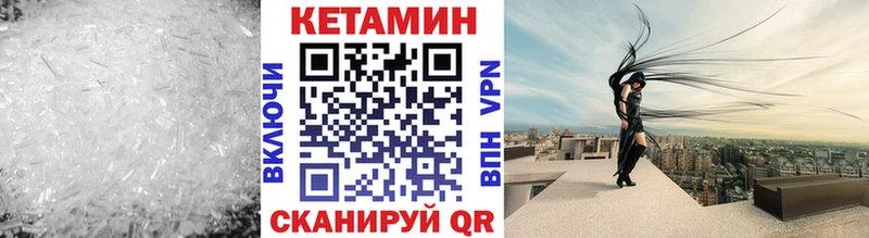 КЕТАМИН ketamine  Биробиджан 