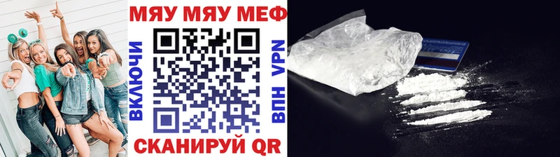 как найти   Биробиджан  mega вход  МЯУ-МЯУ мяу мяу 