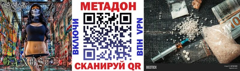 Метадон methadone blacksprut как войти Биробиджан наркотики