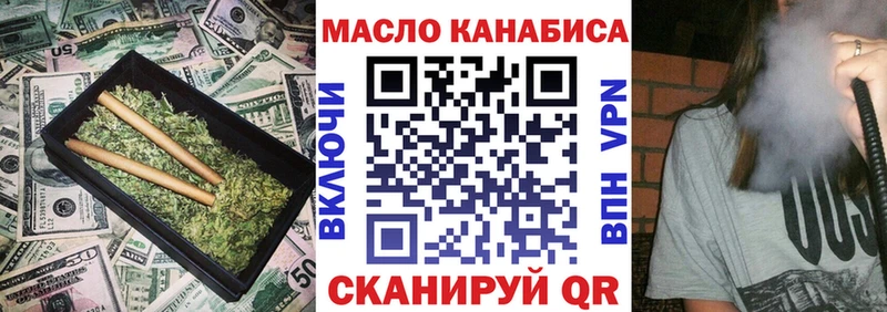 kraken ТОР  Биробиджан  ТГК гашишное масло  что такое  